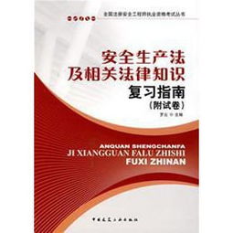 安全生產法安全知識培訓試卷