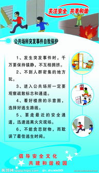 小學(xué)生防火安全知識(shí)試題