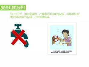 冬季用電用煤安全知識(shí)培訓(xùn)