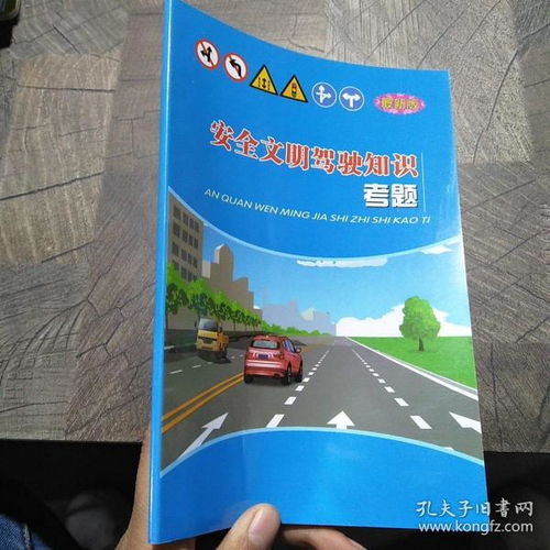 安全駕駛知識競賽試題