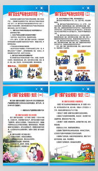 通過煤礦安全生產(chǎn)知識培訓(xùn)