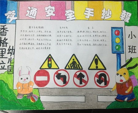 手秒報(bào)交通安全知識(shí)