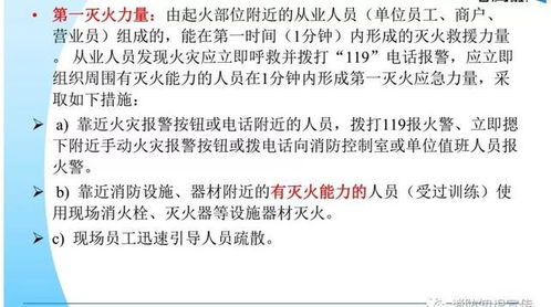 消防安全基礎(chǔ)考核知識(shí)