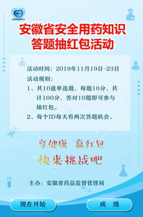 安全用藥基礎知識試題