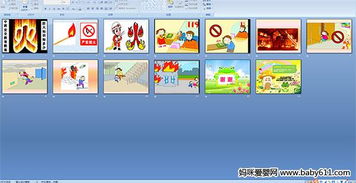 中班離園安全知識(shí)