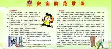 安全知識(shí)競(jìng)賽.感悟