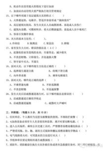 單位消防安全知識(shí)考試試題