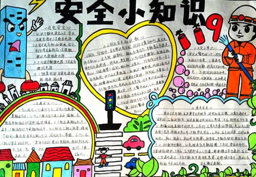 防毒知識安全的手抄報(bào)