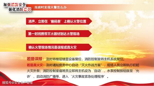 單位消防安全知識培訓內(nèi)容