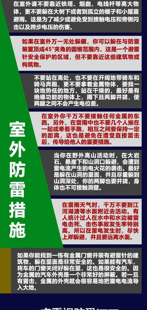 自然災(zāi)害安全的知識競答