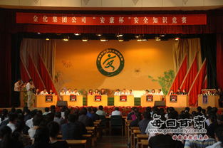 消防大隊(duì)參加安康杯安全知識(shí)競(jìng)賽