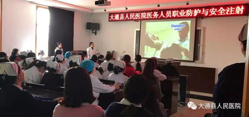 醫(yī)院職業(yè)安全防護(hù)知識(shí)培訓(xùn)