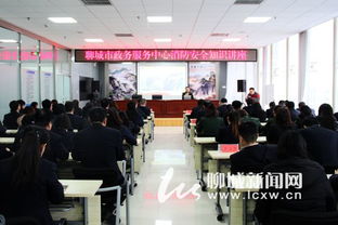 政務(wù)中心消防安全知識(shí)講座