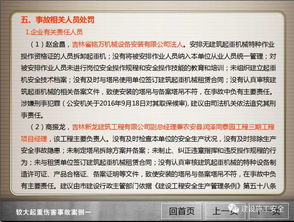 幕墻施工安全知識教育