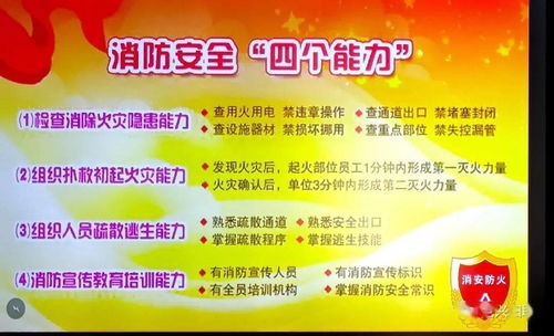 安全知識(shí)演講100