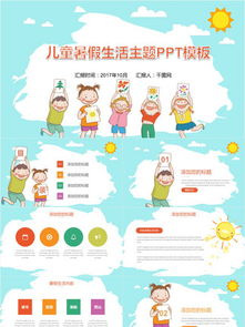 幼兒寒假安全教育知識(shí)ppt