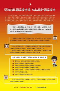 全民安全應(yīng)急知識(shí)競(jìng)賽開展情況