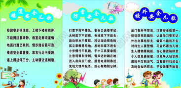 法制安全知識(shí)四句兒歌