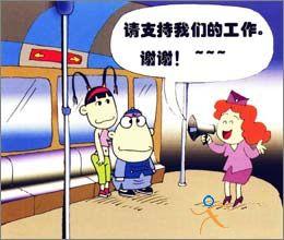 冬季地鐵安全知識