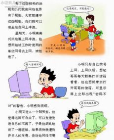 小學(xué)生性安全知識(shí)