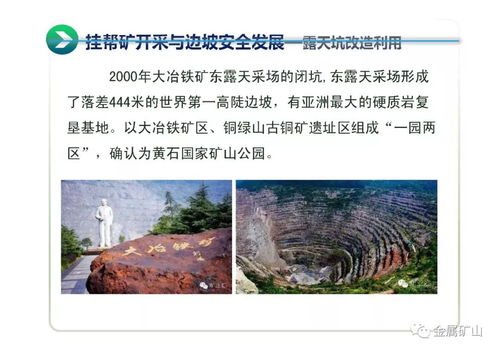 露天礦的礦區(qū)安全應(yīng)急知識