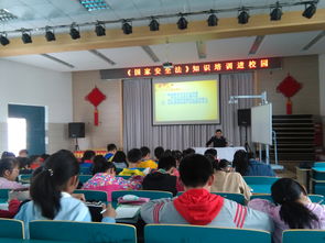 國(guó)家安全法知識(shí)培訓(xùn)