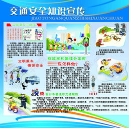 交通安全知識(shí)資料16想