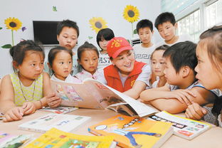 留守兒童安全知識教育