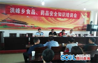鄉(xiāng)鎮(zhèn)食品安全知識教育方案