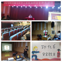 消防安全知識講座結(jié)尾