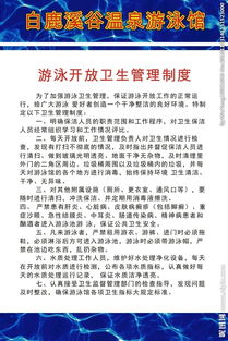 游泳衛(wèi)生要求安全知識