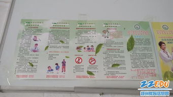 預(yù)防傳染病安全知識(shí)怎么講