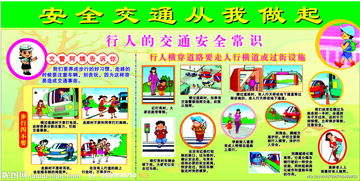 假期安全教育知識問答題