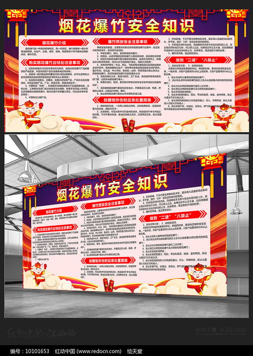 煙花爆竹經(jīng)營者安全知識宣傳