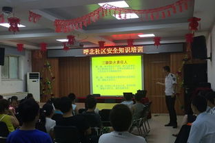 增強(qiáng)青少安全意識(shí)知識(shí)講座