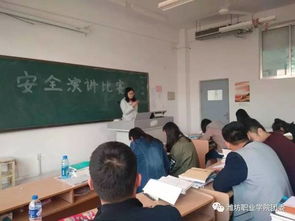 小學(xué)安全知識演講比賽活動方案