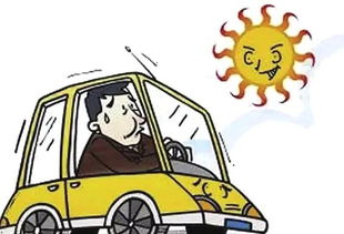 夏季開車安全小知識(shí)