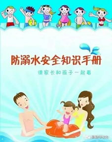 夏季防溺水安全知識(shí)350字