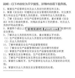 一般崗位應(yīng)具備的安全知識