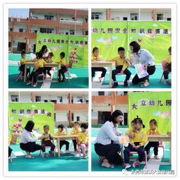 安全知識(shí)大競(jìng)賽幼兒園