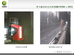 皮帶機(jī)安全知識題庫