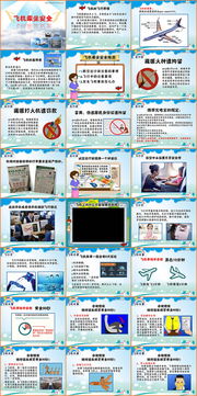 家長進(jìn)課堂工程安全知識(shí)