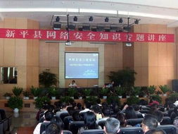 新形式網(wǎng)絡(luò)安全知識(shí)講座