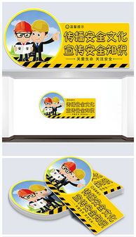 建筑安全知識標語牌