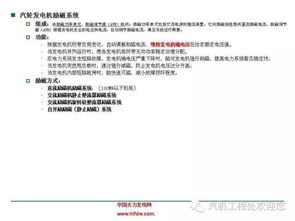 火電廠安全知識題庫簡答題