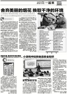 小游戲中玩轉(zhuǎn)食品安全知識(shí)