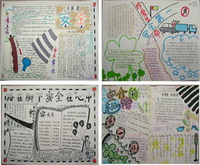 安全知識(shí)教育講座讀后感