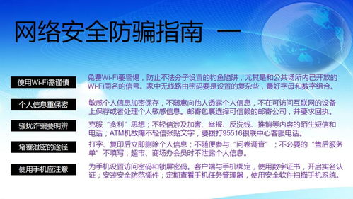 安全知識(shí)進(jìn)鄉(xiāng)村村級(jí)簡(jiǎn)報(bào)