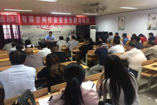 有限空間作業(yè)現(xiàn)場安全知識培訓