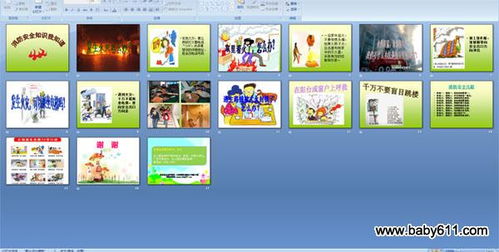 幼兒園安全活動(dòng)消防知識(shí)教案